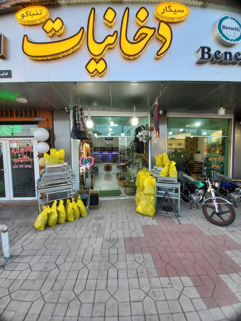 عکس فروشگاه دخانیات گلشهر(نظری)