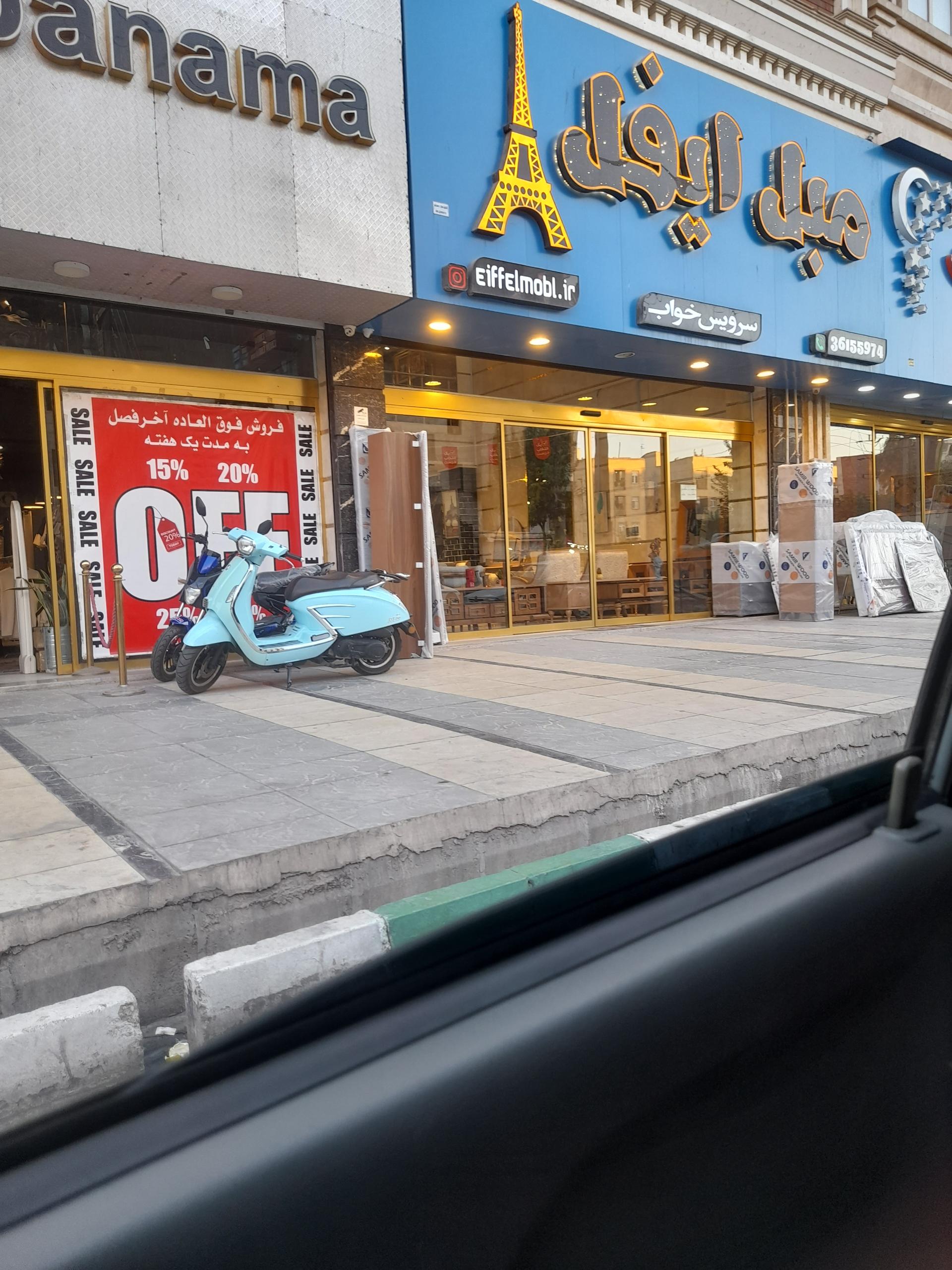 عکس فروشگاه مبل ایفل