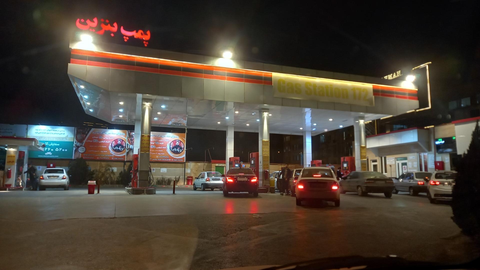 عکس پمپ بنزین سجادیه