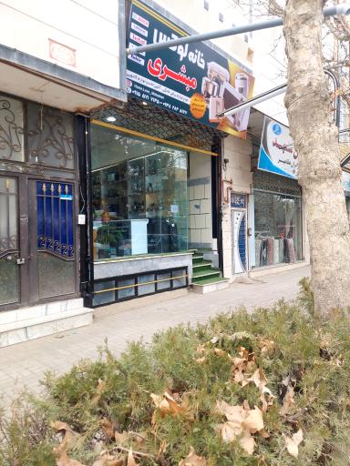 عکس خانه لوکس مبشری