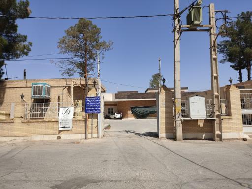 عکس مرکز جامع سلامت شهید رجایی