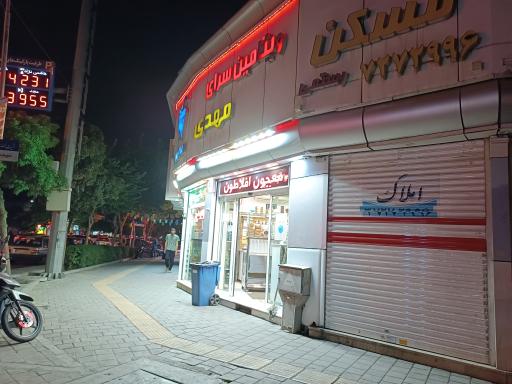 عکس آبمیوه مهدی