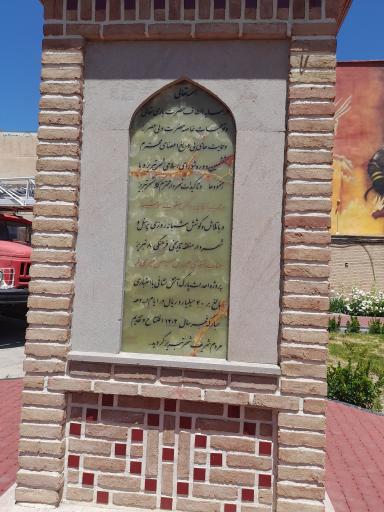 عکس بوستان آب وآتش 