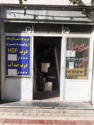 عکس صنایع چوبی