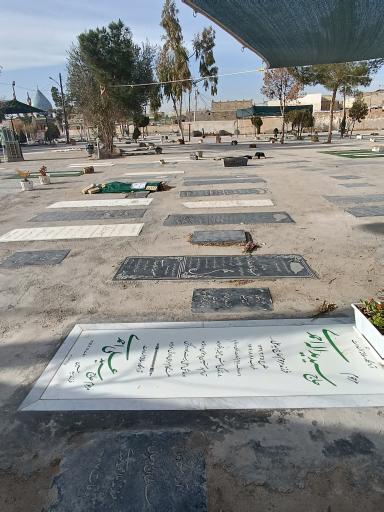 عکس گلزار شهدای درب سید