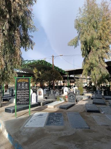 عکس گلزار شهدای درب سید