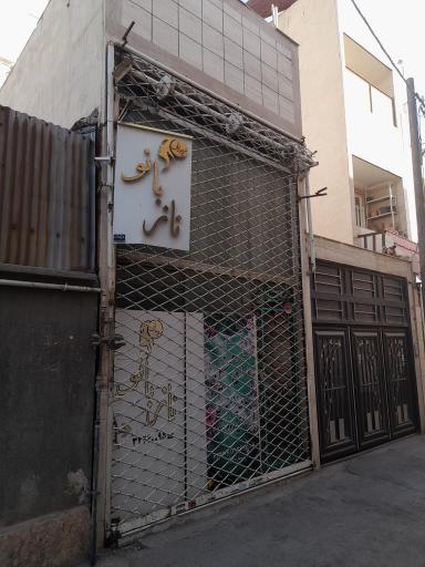 عکس زیبائی ناز بانو