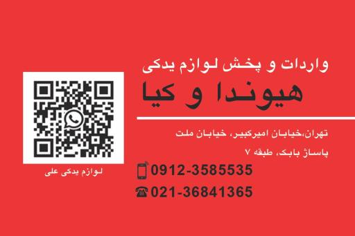 عکس لوازم یدکی جنیون پارتس