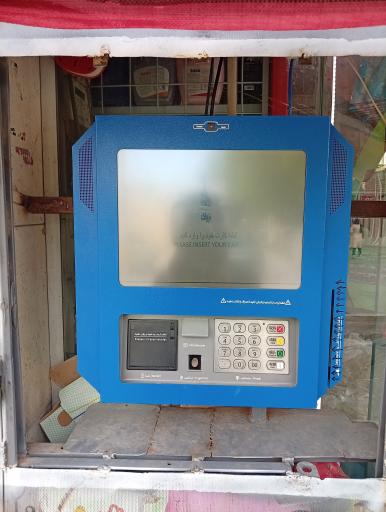 عکس دستگاه ATM غیر نقدی