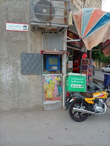 عکس دستگاه ATM غیر نقدی