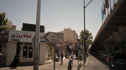 عکس داروخانه شبانه روزی میرزا محمدی