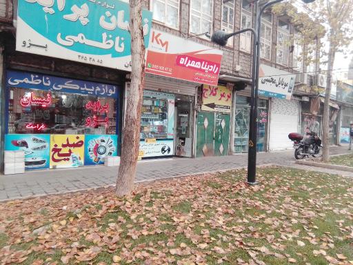 عکس لوازم یدکی خودرو ناظمی