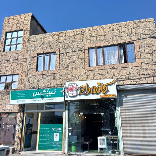 عکس تیپاکس شعبه بعثت 
