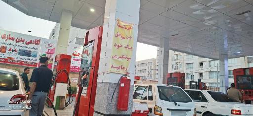 عکس پمپ بنزین سجادیه