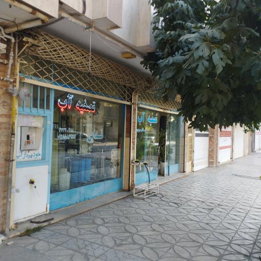 عکس تصفیه آب
