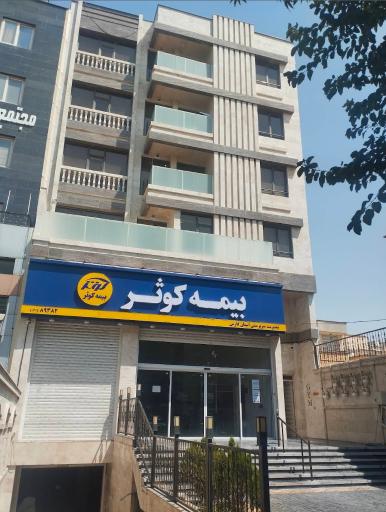عکس بیمه کوثر سرپرستی استان فارس