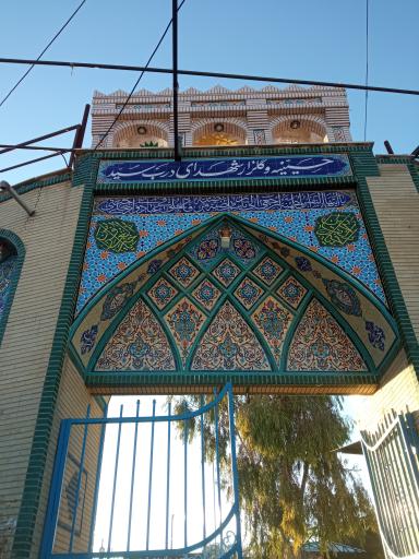 عکس گلزار شهدای درب سید