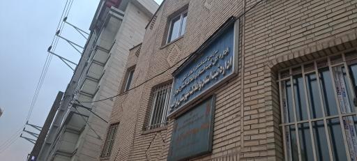 عکس اداره ثبت اسناد واملاک ورامین