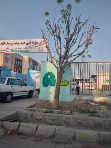 عکس معاینه فنی الغدیر کرج