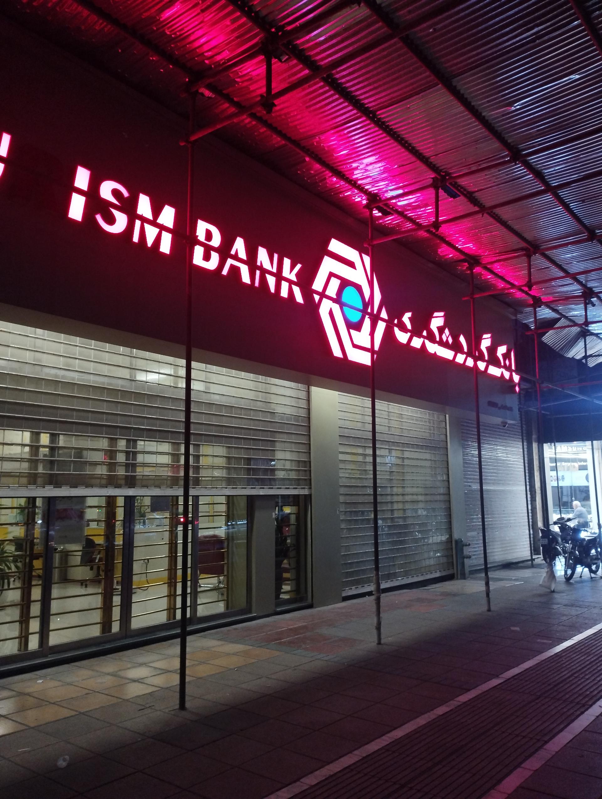 عکس بانک گردشگری شعبه بهشت