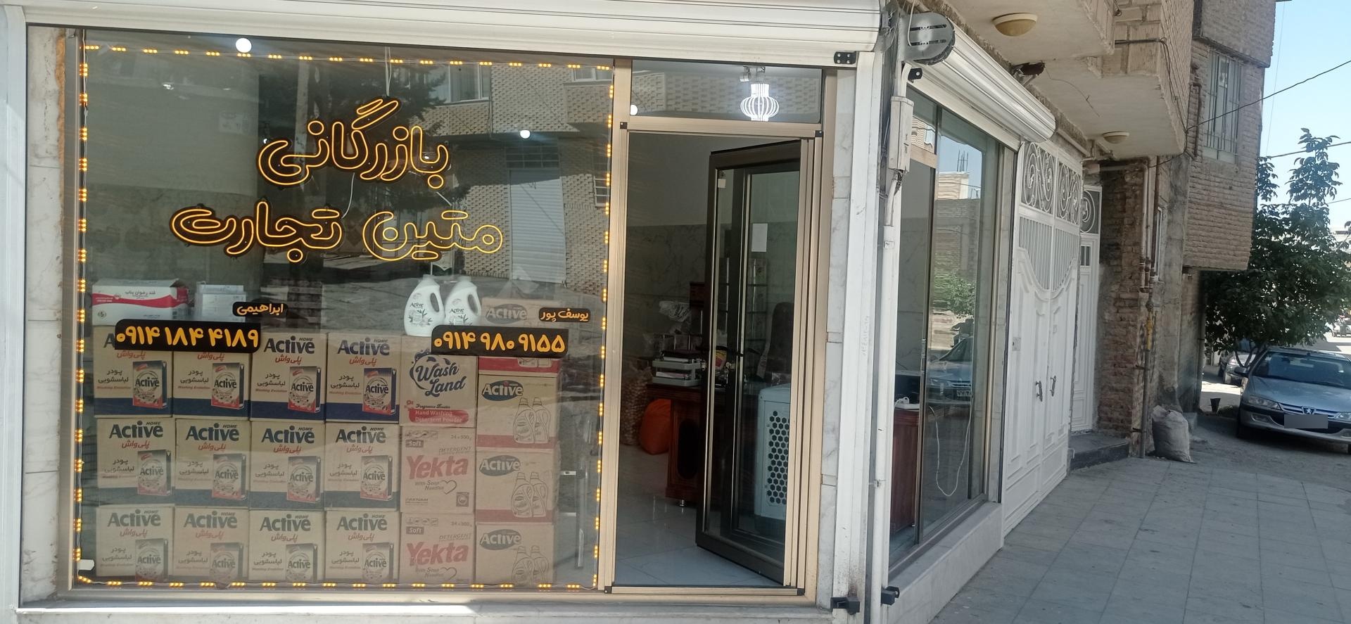 عکس بازرگانی متین تجارت