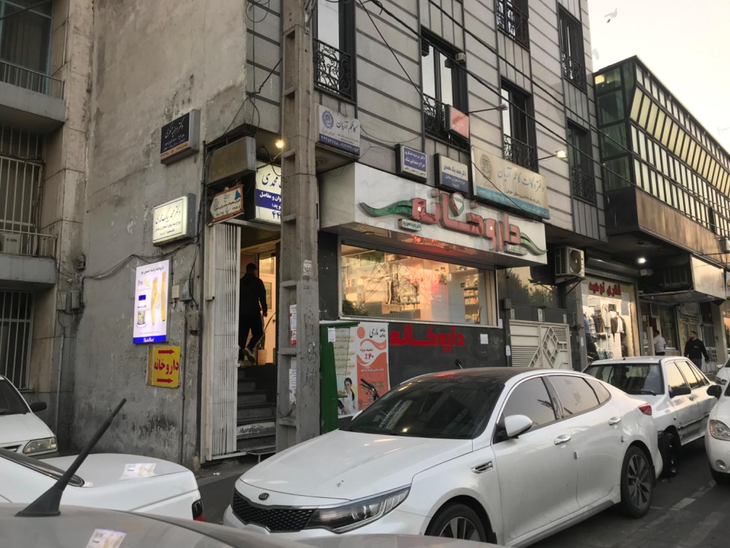 عکس داروخانه پادینا حسین پور