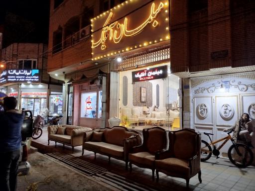 عکس مبلمان‌ انتیک‌ کمالی