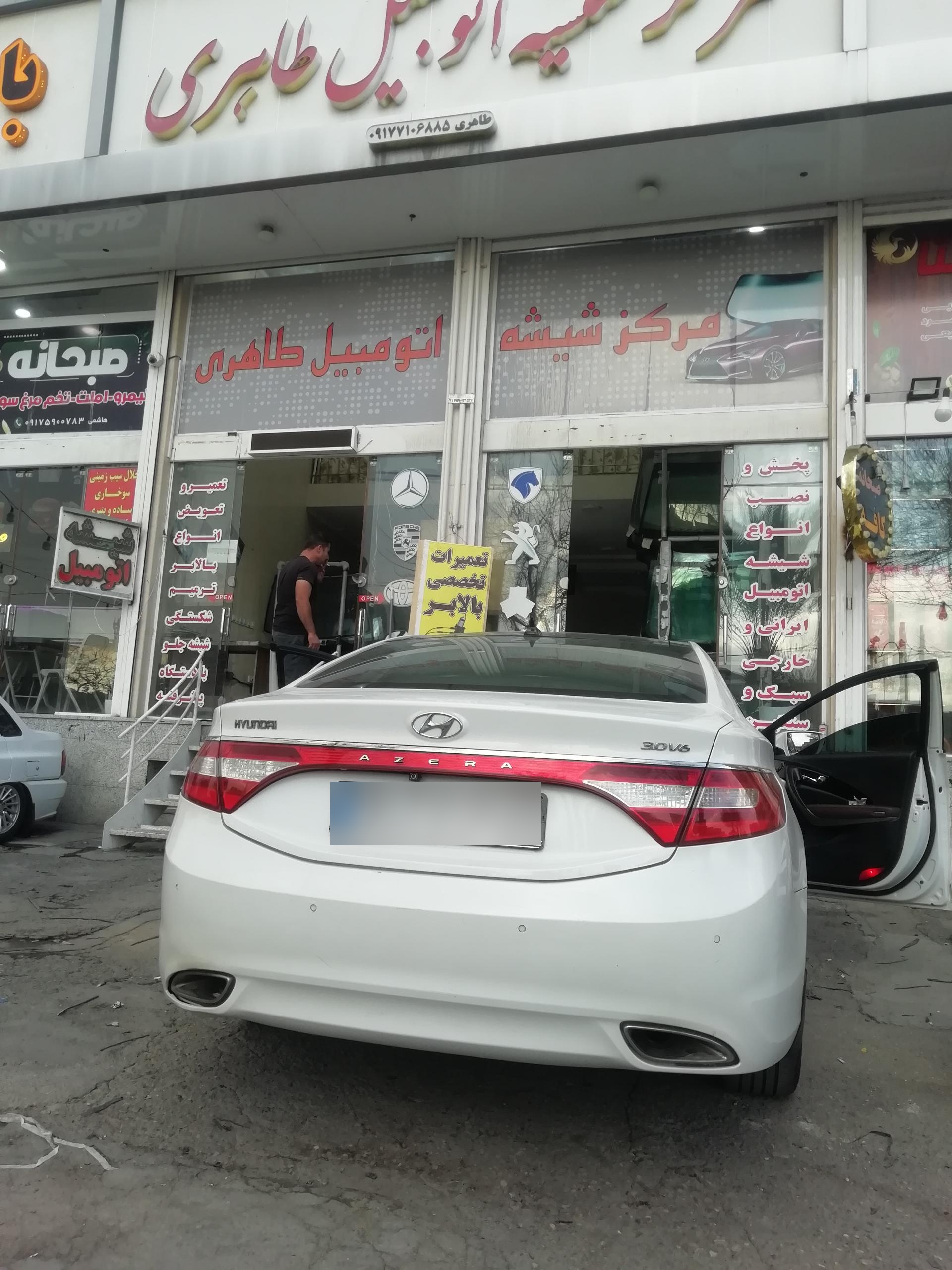 عکس مرکز شیشه اتومبیل طاهری 