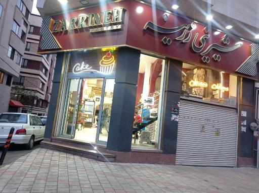 عکس شیرینی زرینه شعبه چهارم