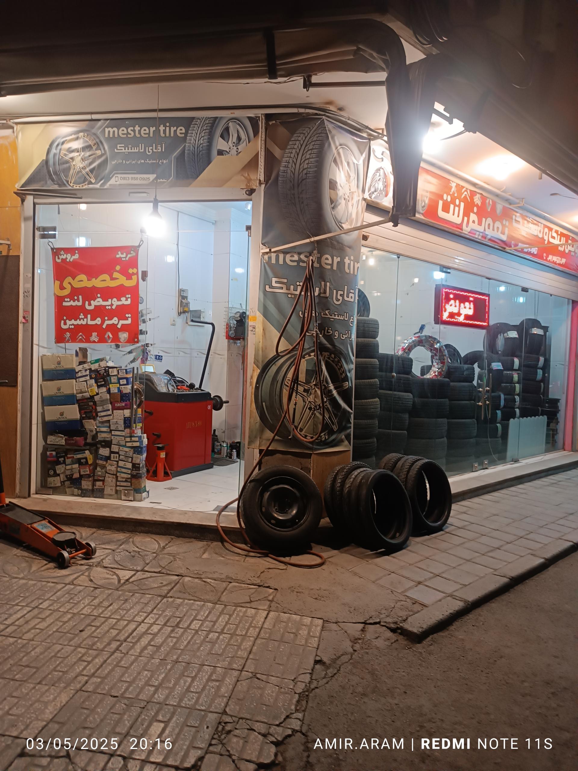 عکس آپاراتی و تعویض لنت آقای لاستیک