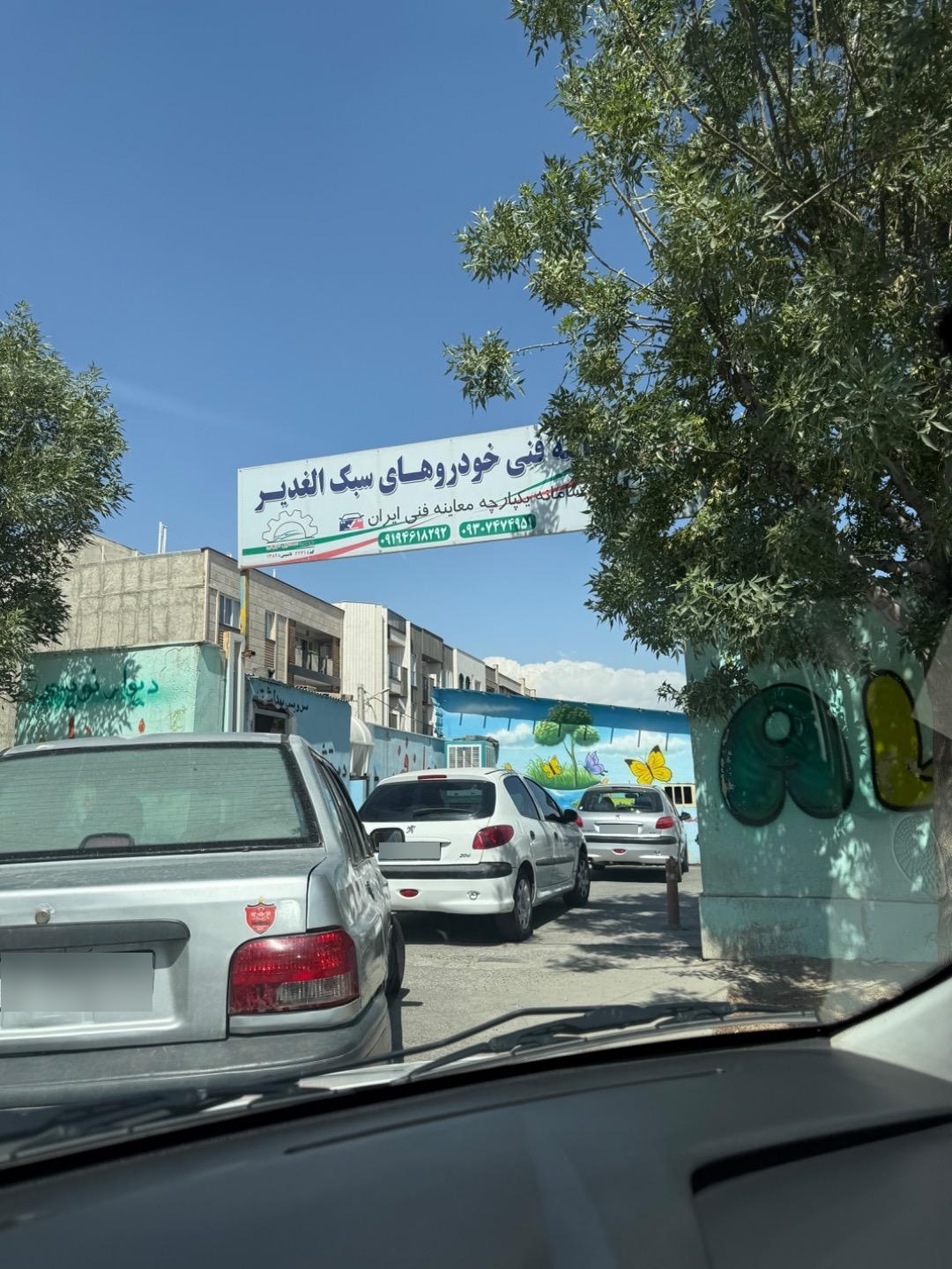 عکس معاینه فنی الغدیر کرج