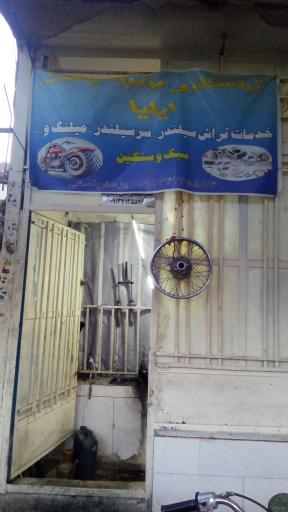 تراشکاری موتور سیکلت ایلیا