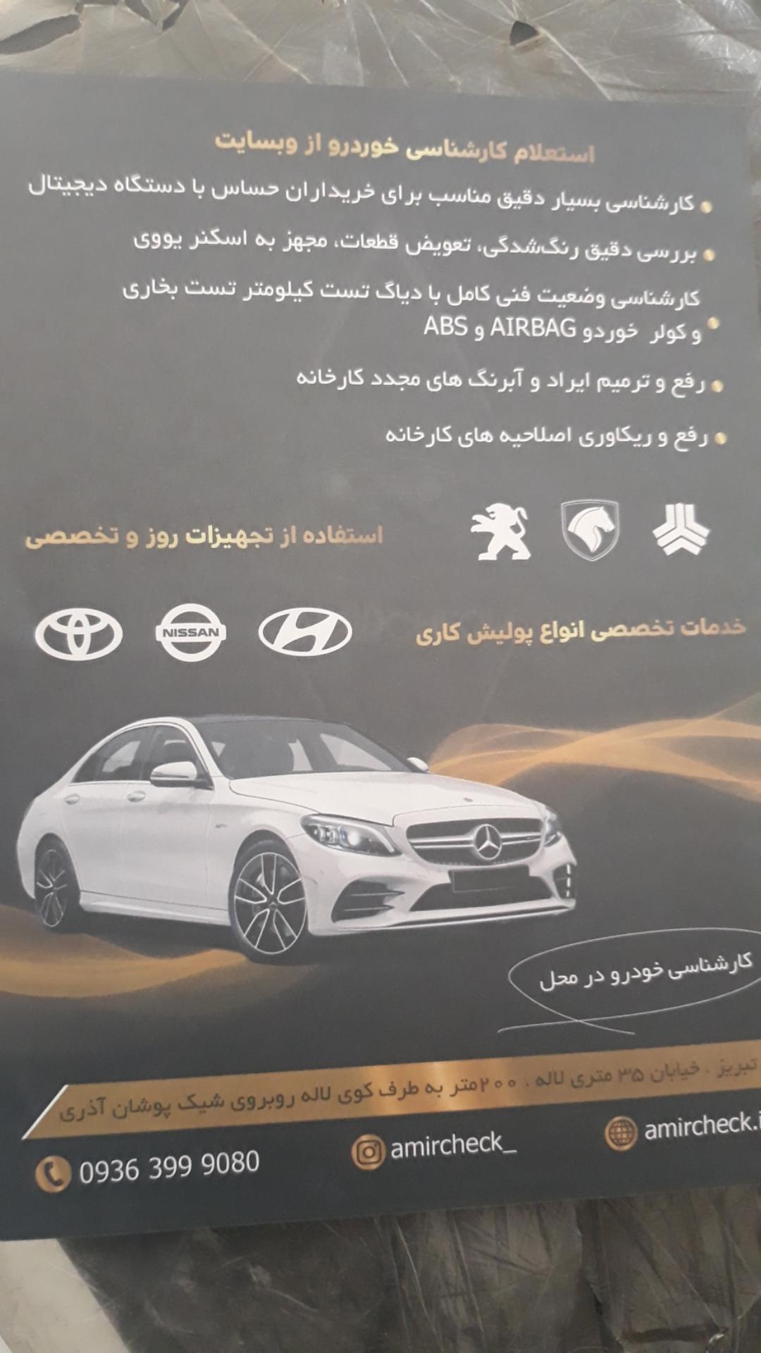 عکس تشخیص رنگ امیر