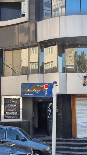 عکس بیمه میهن 