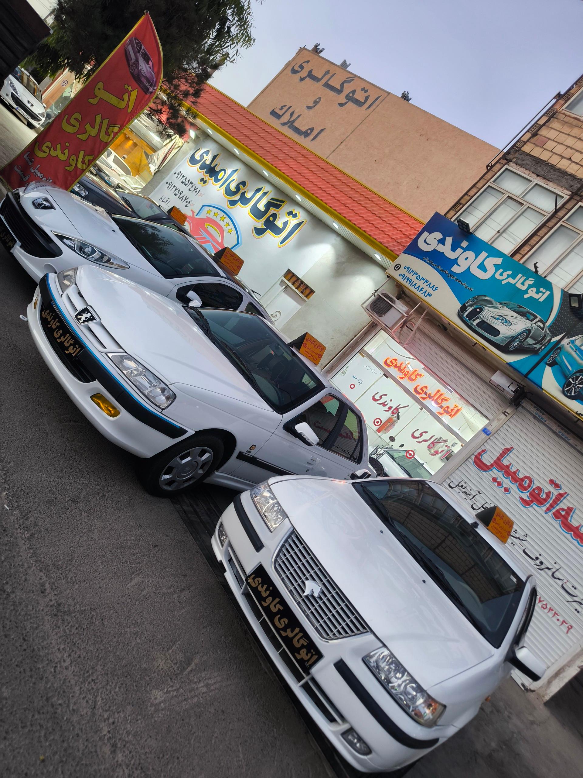 عکس اتوگالری کاوندی 