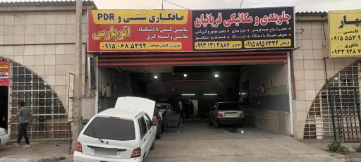 عکس صافکاری اتوپارس