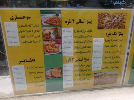 عکس نسیم لبنان 