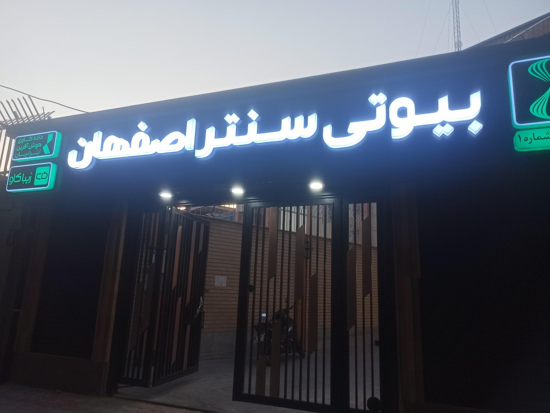 عکس کلینیک بیوتی سنتر