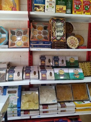 عکس سوغات سرا یزد