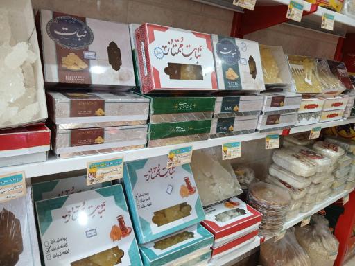 عکس سوغات سرا یزد
