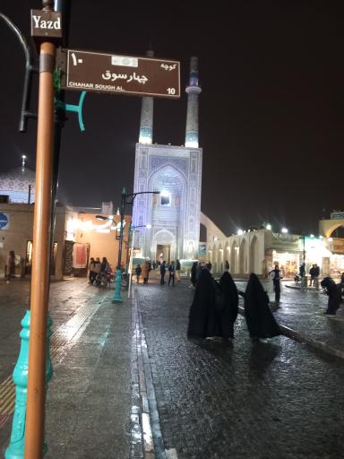 عکس یزد