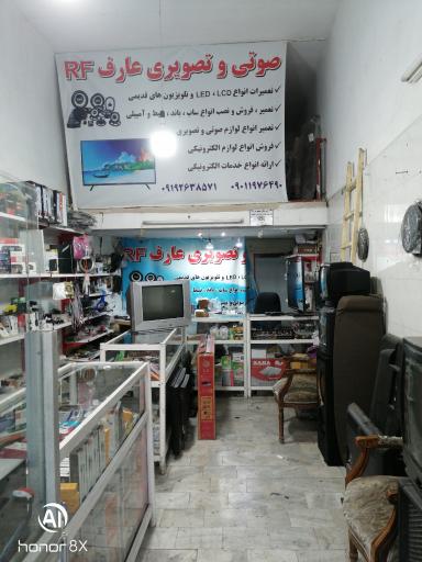 عکس صوتی و تصویری عارف