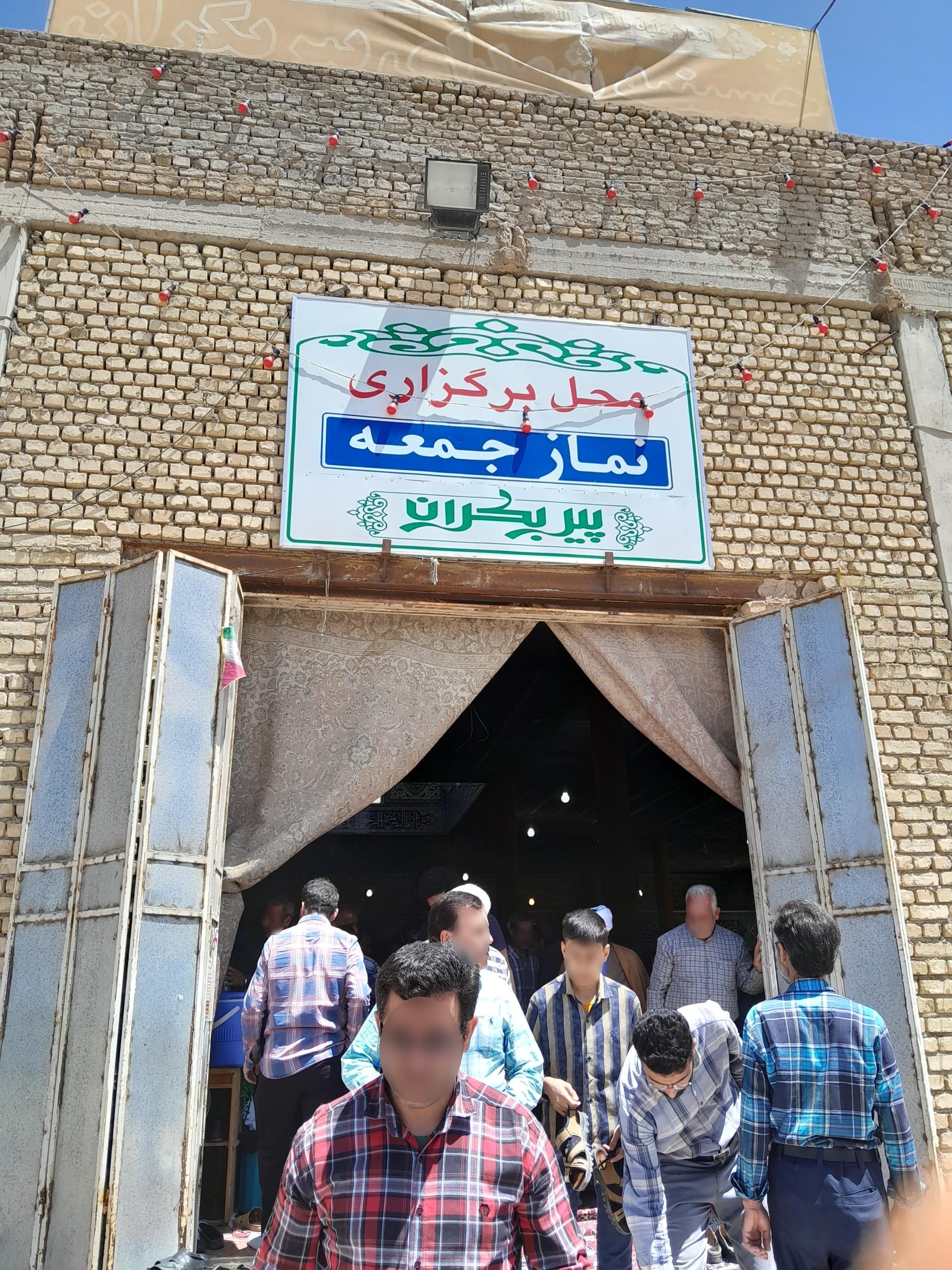 عکس حسینیه پیربکران