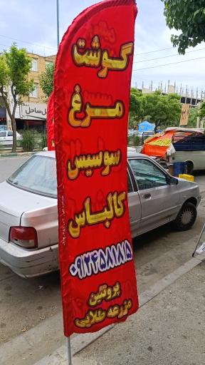 عکس فروشگاه مرغ مزرعه طلایی