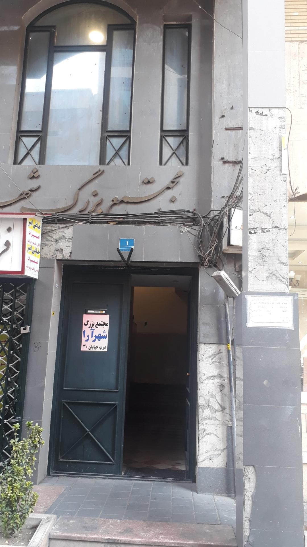 عکس مجتمع بزرگ شهر آرا