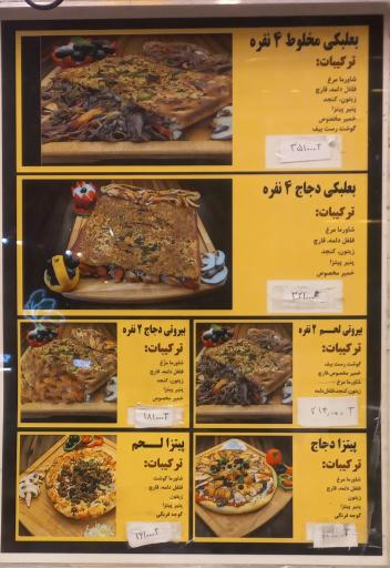 عکس نسیم لبنان 