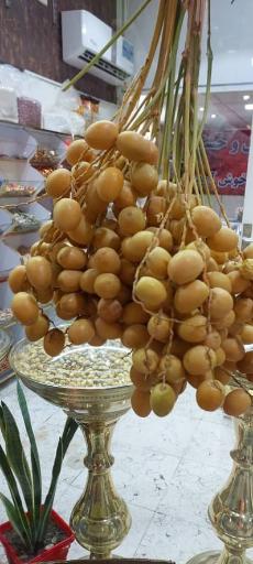 عکس آجیل و خشکبار کارون