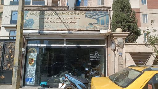 خدمات تخصصی اتوموبیل شاین لند