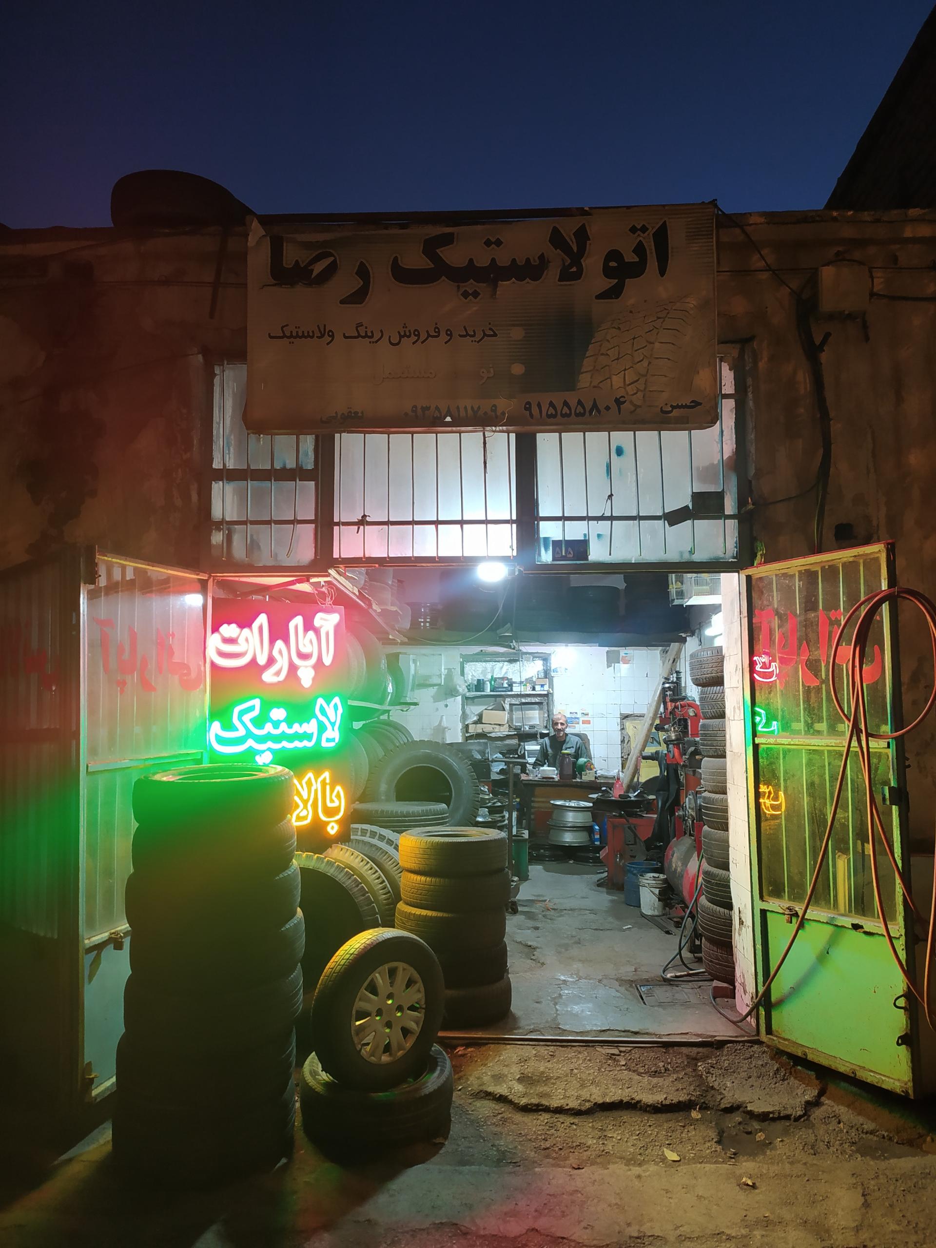 عکس آپاراتی رضا