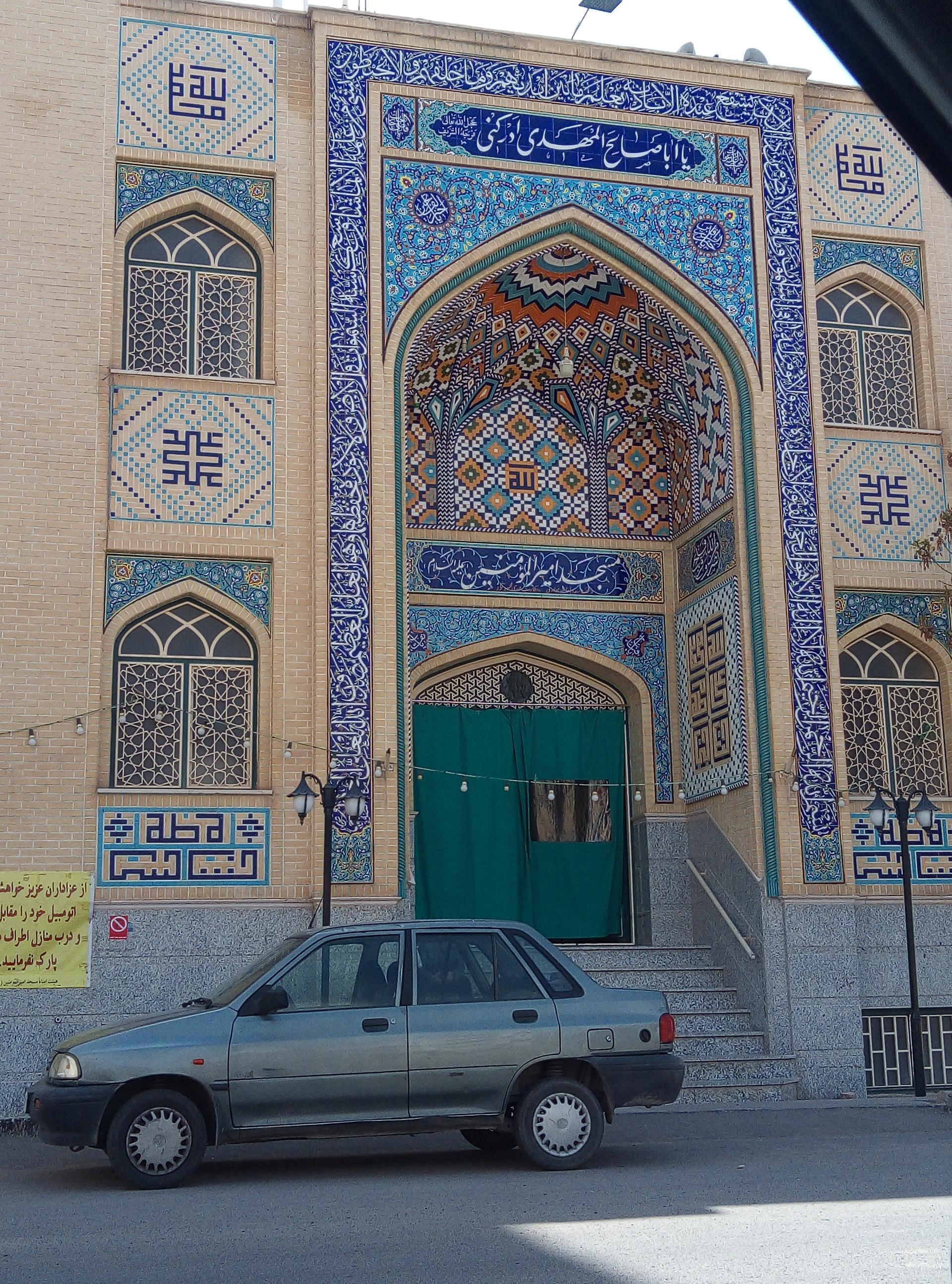 عکس مسجد امیرالمومنین علیه السلام